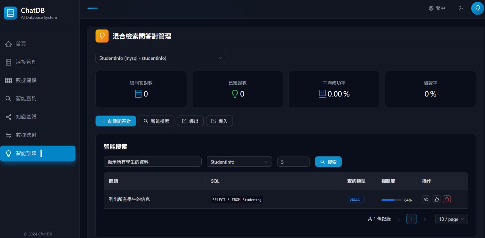 企業級AI Agent落地應用——開發&學習中-已報相關課程